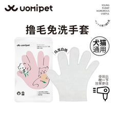 Load image into Gallery viewer, UOMIPET Grooming Gloves for All Pets