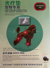 Load image into Gallery viewer, Pet Red Light Therapy Pad, Infrared Light Therapy for Joint and Muscle Pain Relief