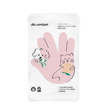 Load image into Gallery viewer, UOMIPET Grooming Gloves for All Pets