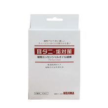 Load image into Gallery viewer, KOJIMA EARPICK Q TIP WITH EAR OIL FOR CAT and DOG